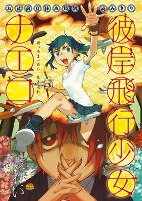 Capa de Manga