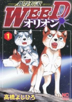 Capa de Manga