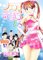 Capa de Manga