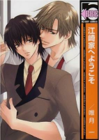 Titelbild von Manga