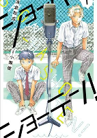 Capa de Manga
