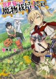 Titelbild von Manga