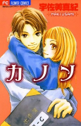 Capa de Manga