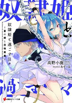 Capa de Manga