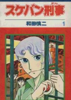 Capa de Manga