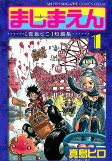 Capa de Manga