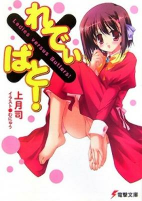 Cover of Manga