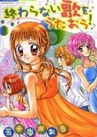 Capa de Manga