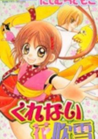 Titelbild von Manga