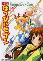 Cover of Manga