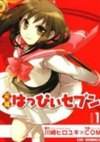 Cover of Manga