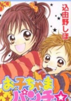 Capa de Manga