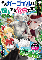 Cover of Manga
