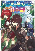 Capa de Manga