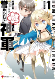 Capa de Manga