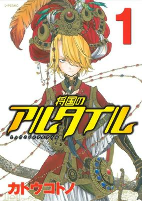 Capa de Manga