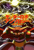 Capa de Manga
