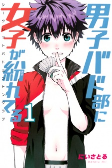 Capa de Manga
