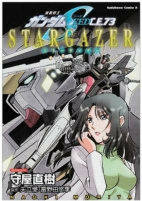 Cover of Manga