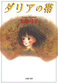 Cover of Manga