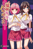 Cover of Manga