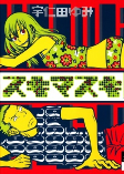 Titelbild von Manga