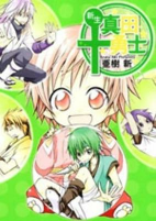 Capa de Manga