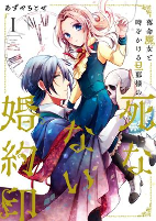 Cover of Manga