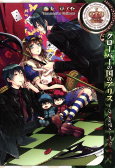 Capa de Manga
