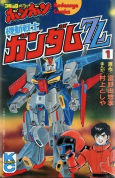 Capa de Manga