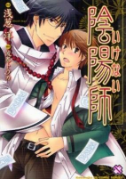 Cover of Manga