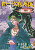 Cover of Manga