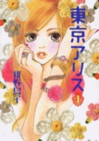 Capa de Manga