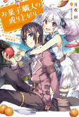Cover of Manga