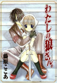 Cover of Manga