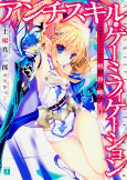 Titelbild von Manga