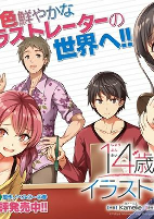 Capa de Manga