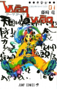 Capa de Manga
