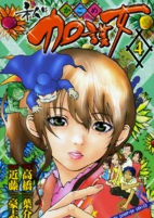 Capa de Manga