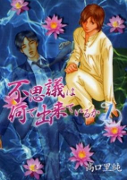 Capa de Manga