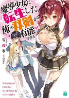 Titelbild von Manga