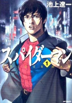 Capa de Manga