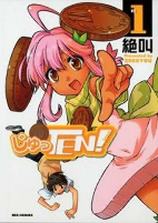 Cover of Manga