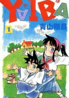 Cover of Manga