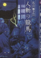Capa de Manga