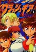 Capa de Manga