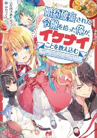 Capa de Manga