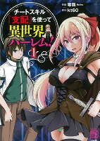 Cover of Manga