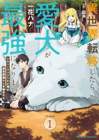 Capa de Manga