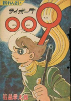 Capa de Manga